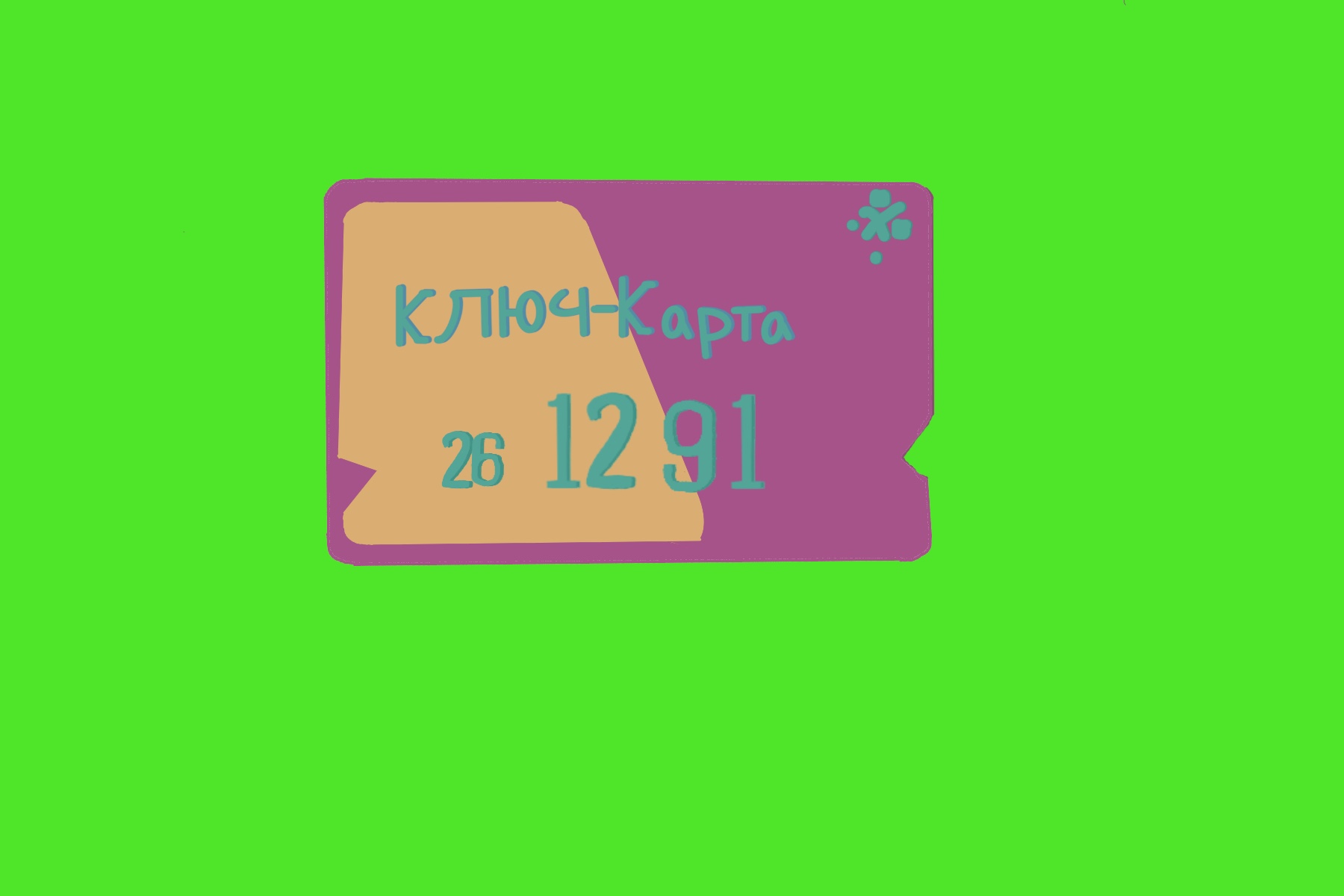 Train Ticket